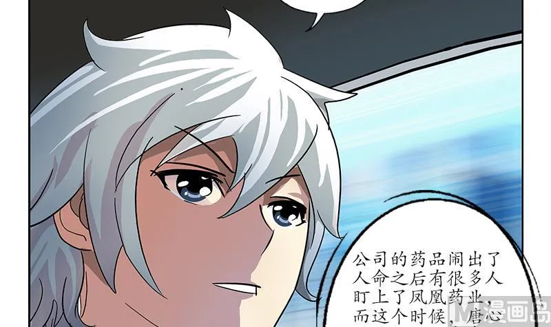 第201话 靠山 第60页