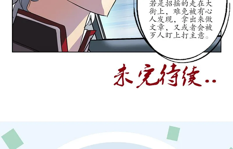 第201话 靠山 第61页