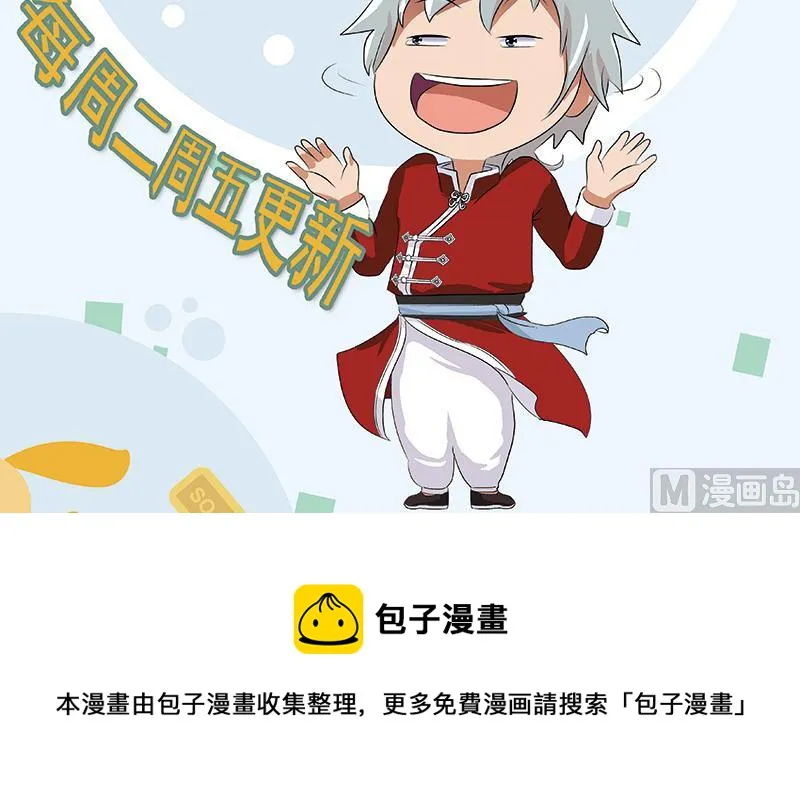 第201话 靠山 第63页
