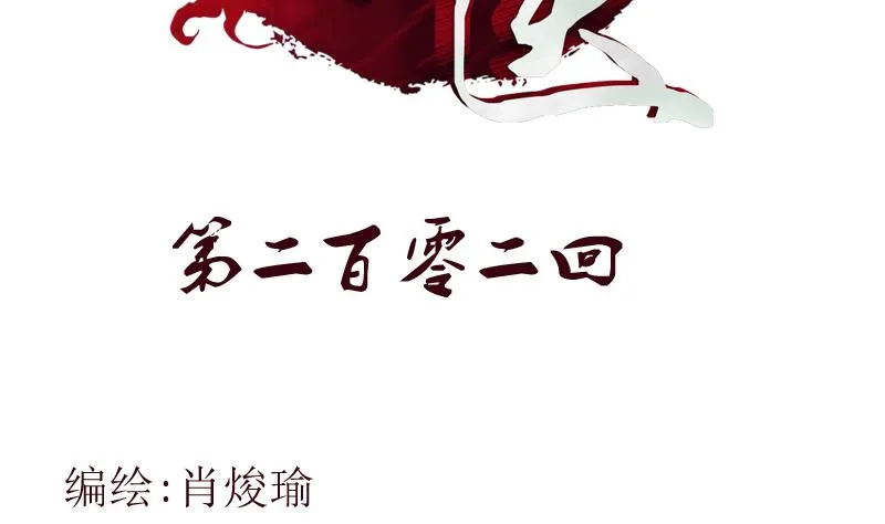 第202话 戒备森严 第2页
