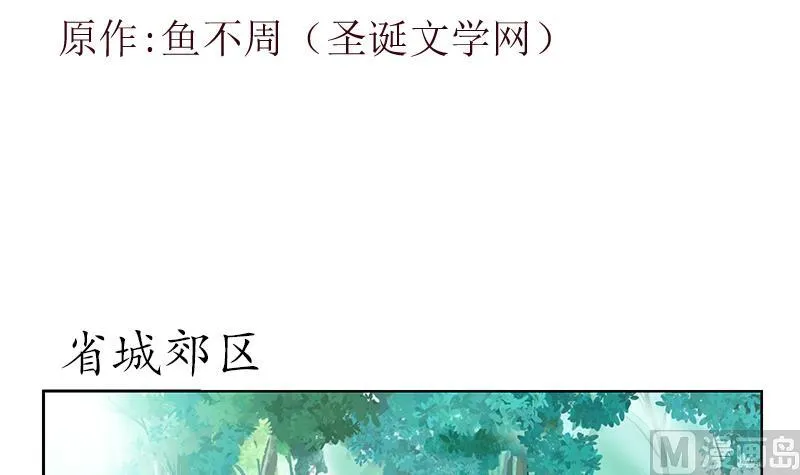 第202话 戒备森严 第3页