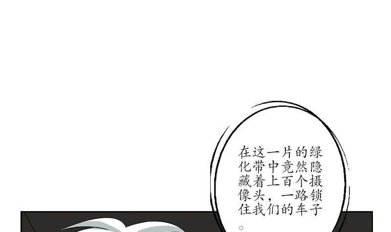 第202话 戒备森严 第8页