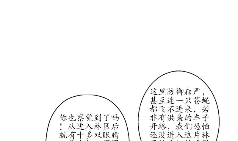 第202话 戒备森严 第13页