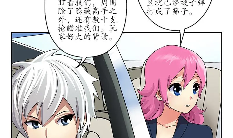 第202话 戒备森严 第14页
