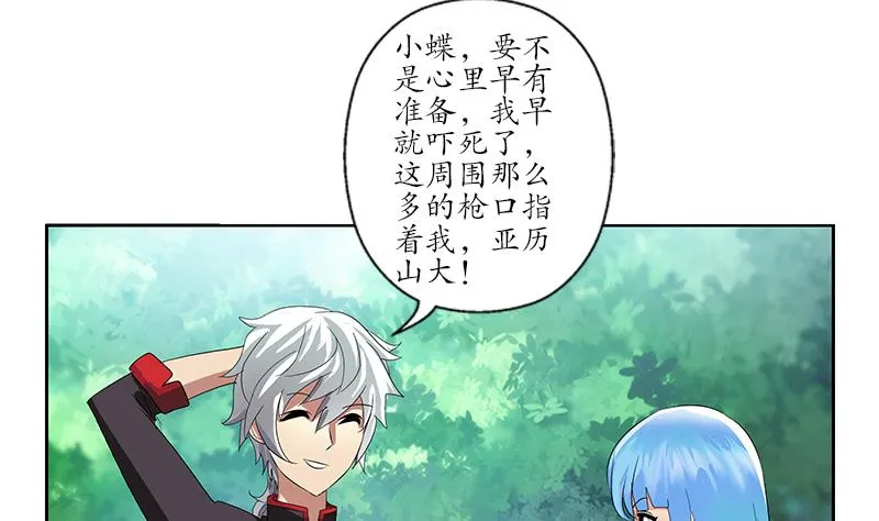 第202话 戒备森严 第19页