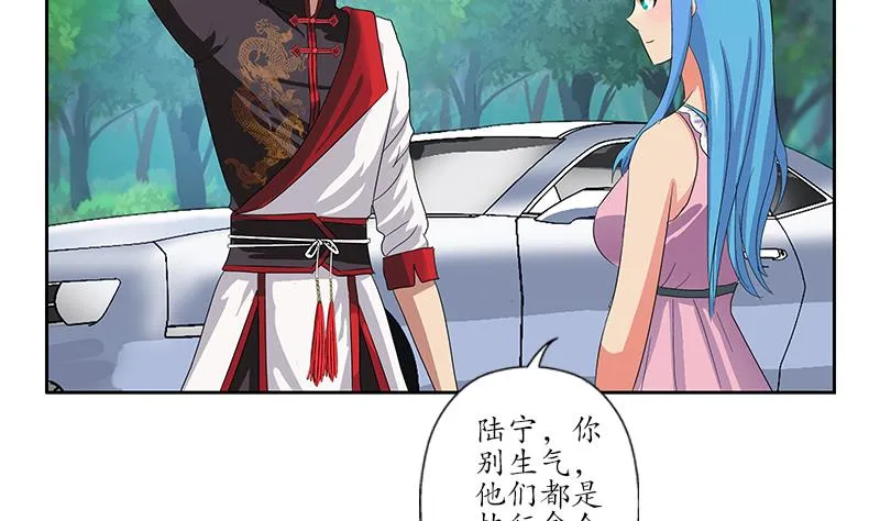 第202话 戒备森严 第20页