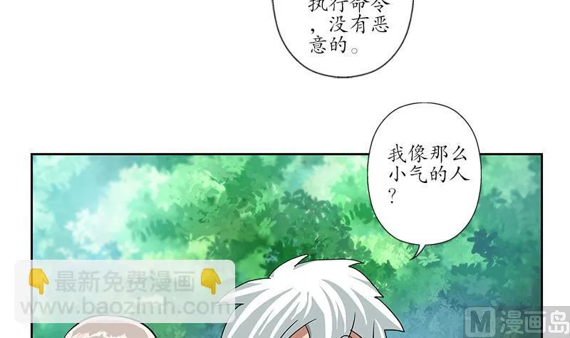 第202话 戒备森严 第21页