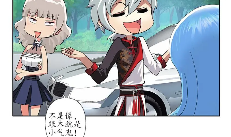 第202话 戒备森严 第22页