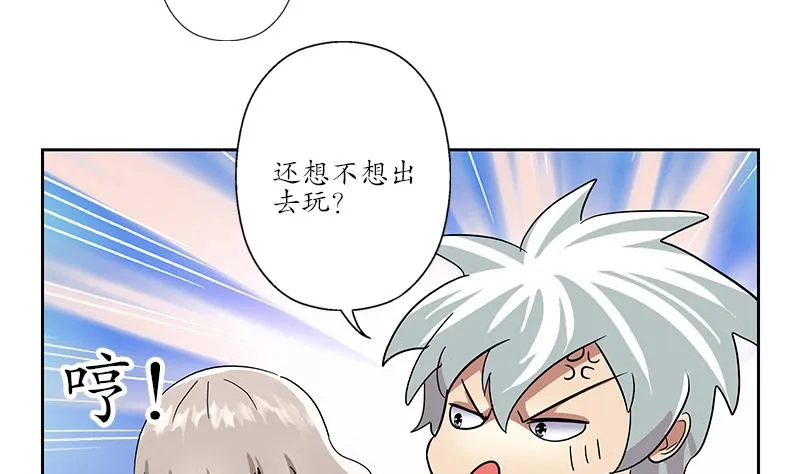 第202话 戒备森严 第23页