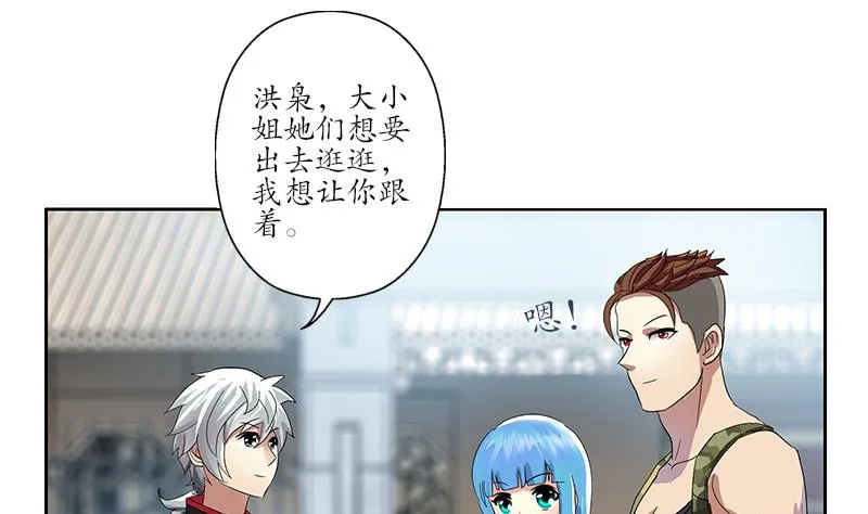 第202话 戒备森严 第25页