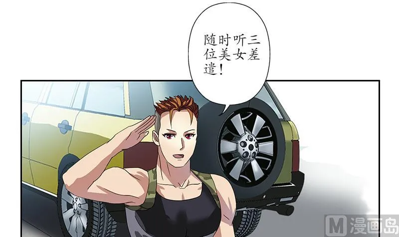 第202话 戒备森严 第27页