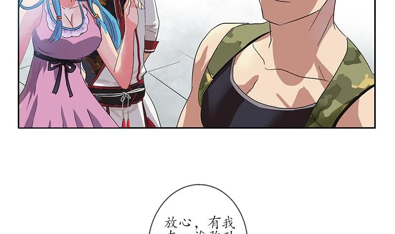 第202话 戒备森严 第32页
