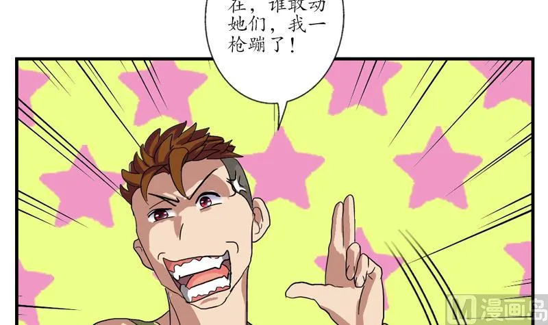 第202话 戒备森严 第33页