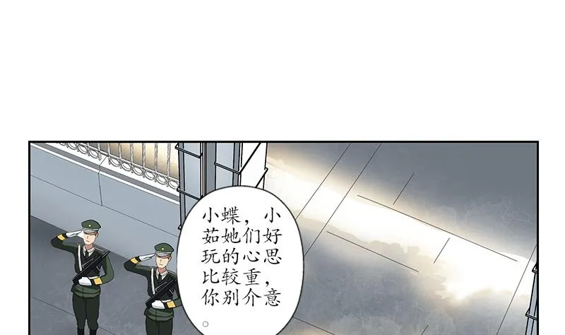 第202话 戒备森严 第37页