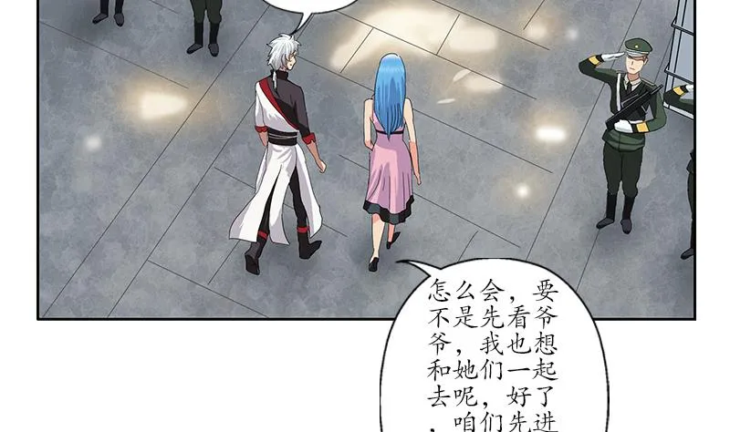 第202话 戒备森严 第38页