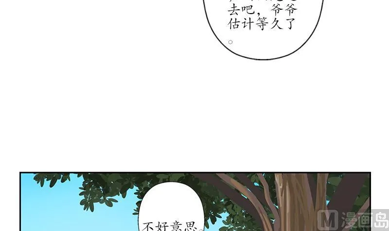 第202话 戒备森严 第39页