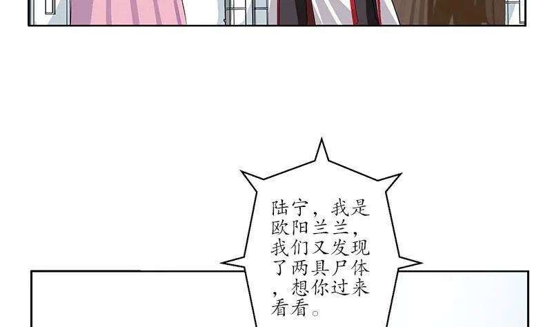 第202话 戒备森严 第41页