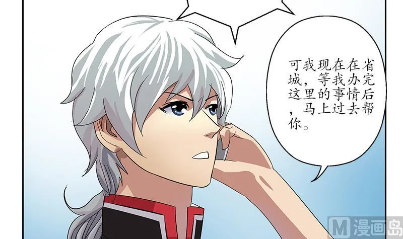 第202话 戒备森严 第42页