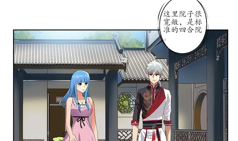 第202话 戒备森严 第44页