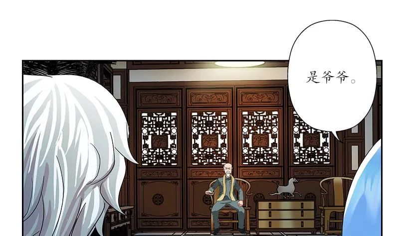 第202话 戒备森严 第46页