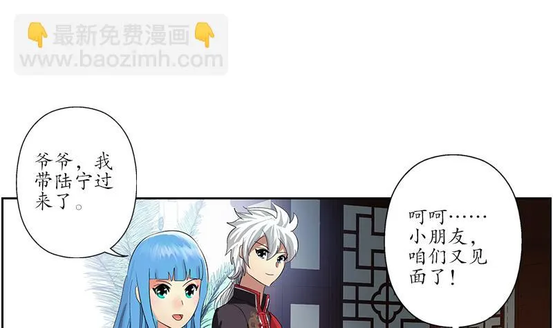 第202话 戒备森严 第50页