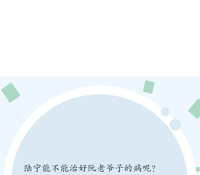 第202话 戒备森严 第58页