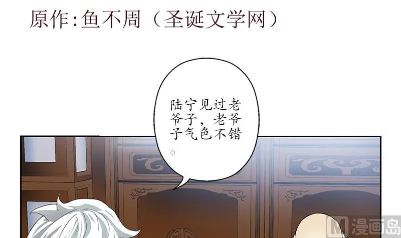 第203话 生魂草 第3页