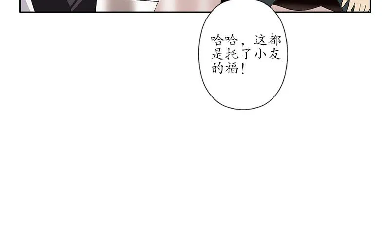 第203话 生魂草 第5页