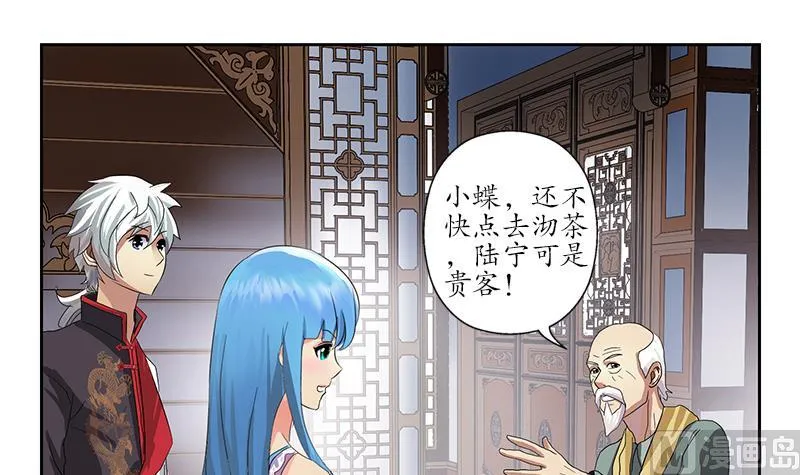 第203话 生魂草 第6页