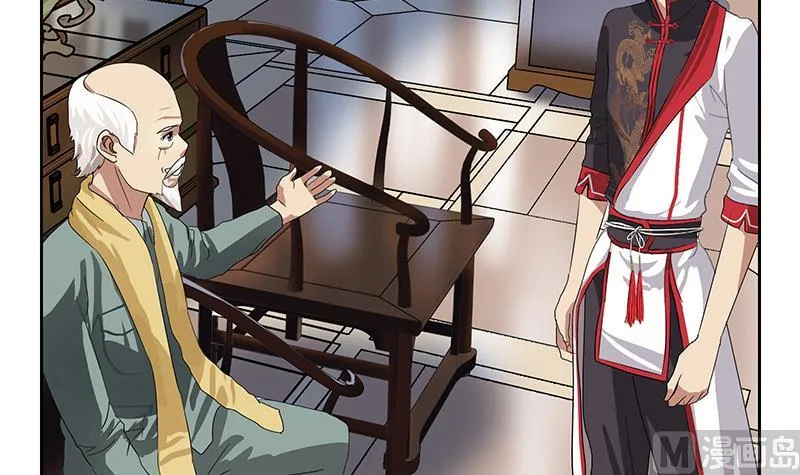 第203话 生魂草 第9页