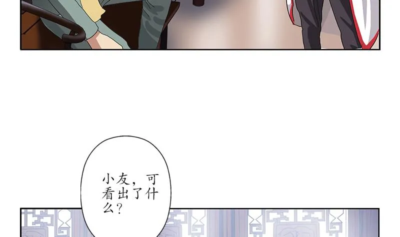 第203话 生魂草 第10页