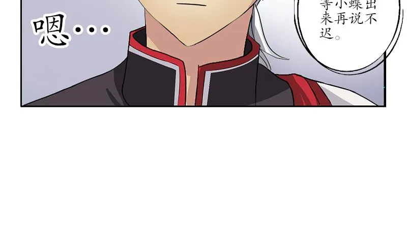 第203话 生魂草 第14页
