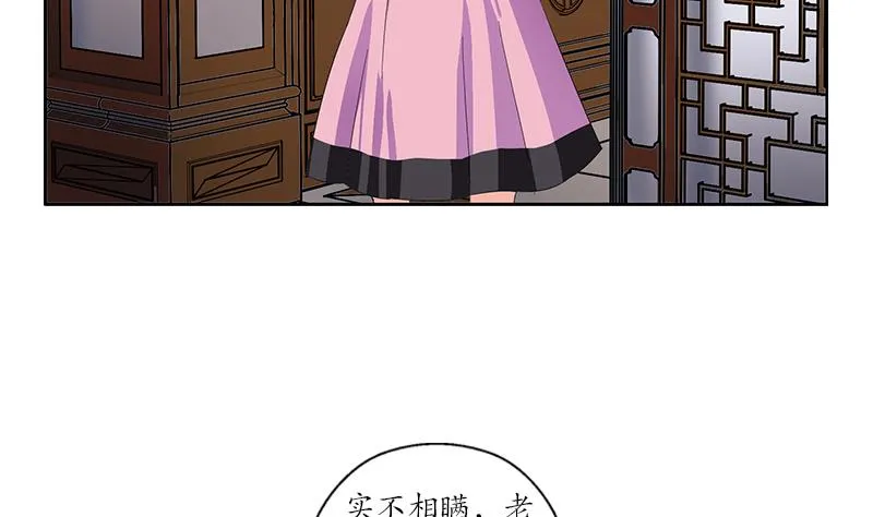 第203话 生魂草 第16页