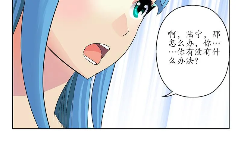 第203话 生魂草 第20页