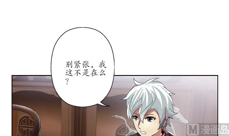 第203话 生魂草 第21页