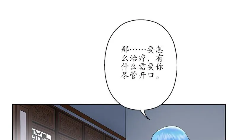 第203话 生魂草 第23页