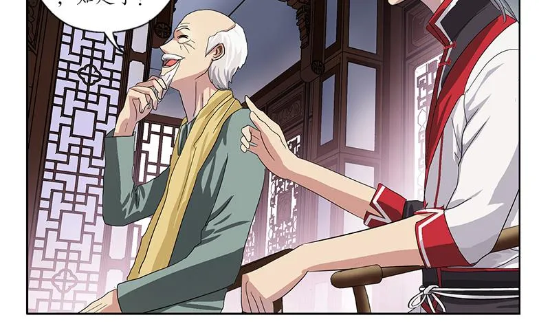 第203话 生魂草 第29页