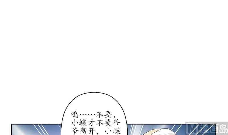 第203话 生魂草 第30页