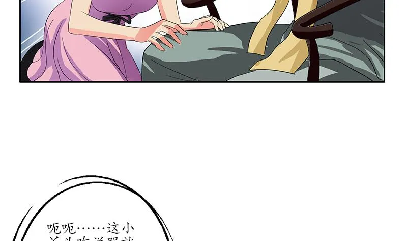 第203话 生魂草 第32页