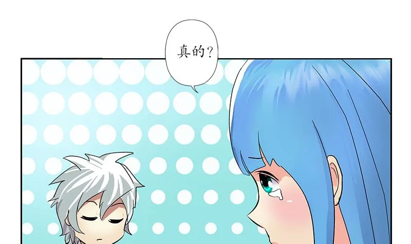 第203话 生魂草 第35页