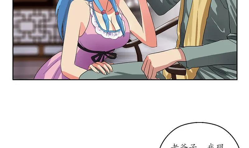 第203话 生魂草 第38页