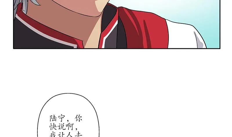 第203话 生魂草 第44页