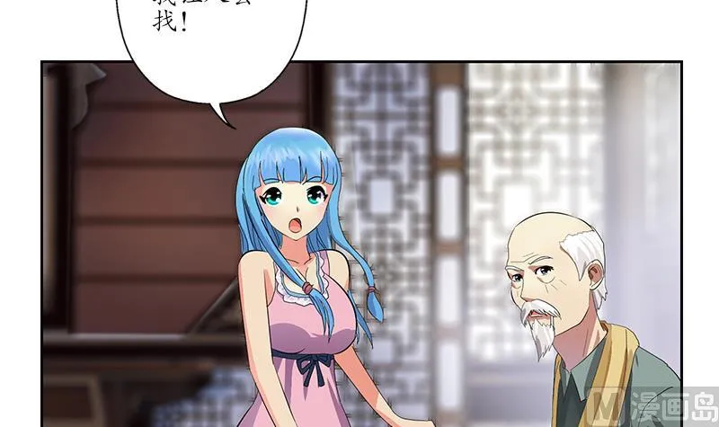第203话 生魂草 第45页