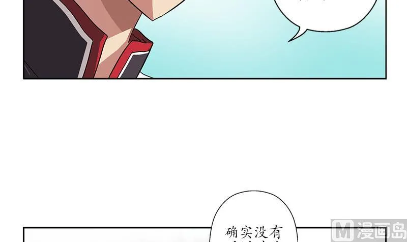 第203话 生魂草 第48页