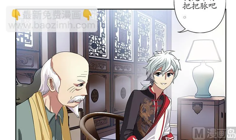 第203话 生魂草 第51页