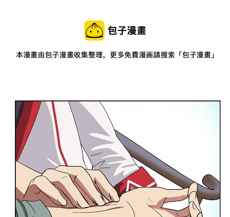 第203话 生魂草 第53页