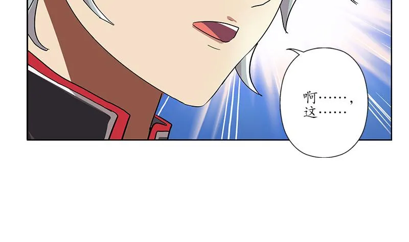 第203话 生魂草 第56页