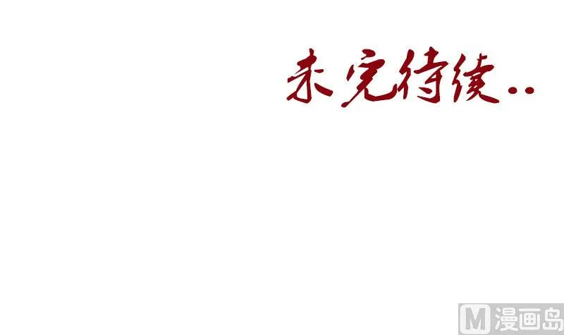 第203话 生魂草 第57页