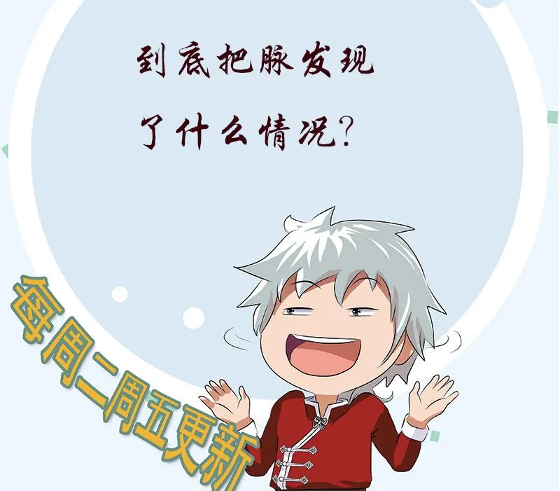 第203话 生魂草 第59页