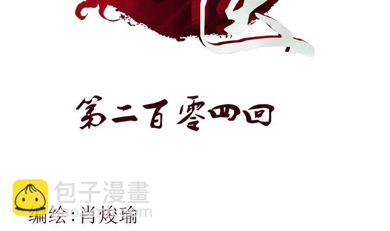 第204话 先取弹壳 第2页